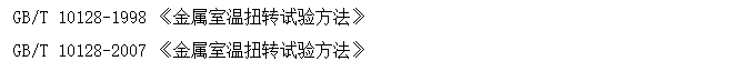 自攻鎖緊螺釘扭轉試驗機