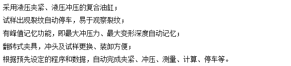 程控板材杯凸試驗機